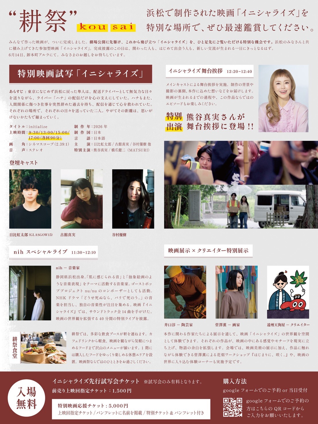 https://www.rerna.co.jp/news/LINE_ALBUM_%E7%B4%A0%E6%9D%90%E7%94%BB%E5%83%8F_260527_11.jpg
