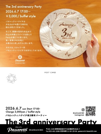https://www.rerna.co.jp/news/assets_c/2026/05/681728136_17994360917956078_2256689816024039281_n-thumb-autox439-10035.jpg